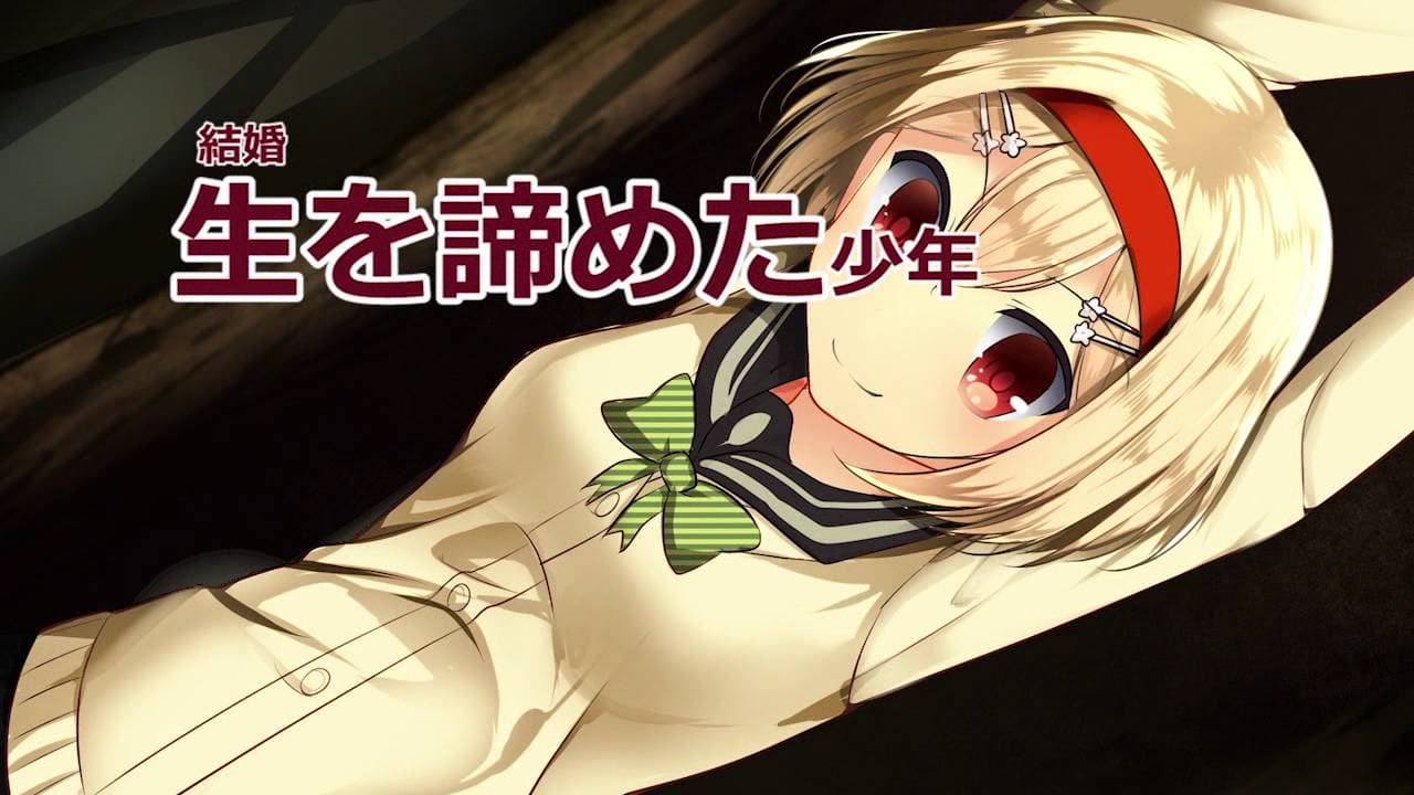 Kekkon Shugi Kokka trailer thumbnail