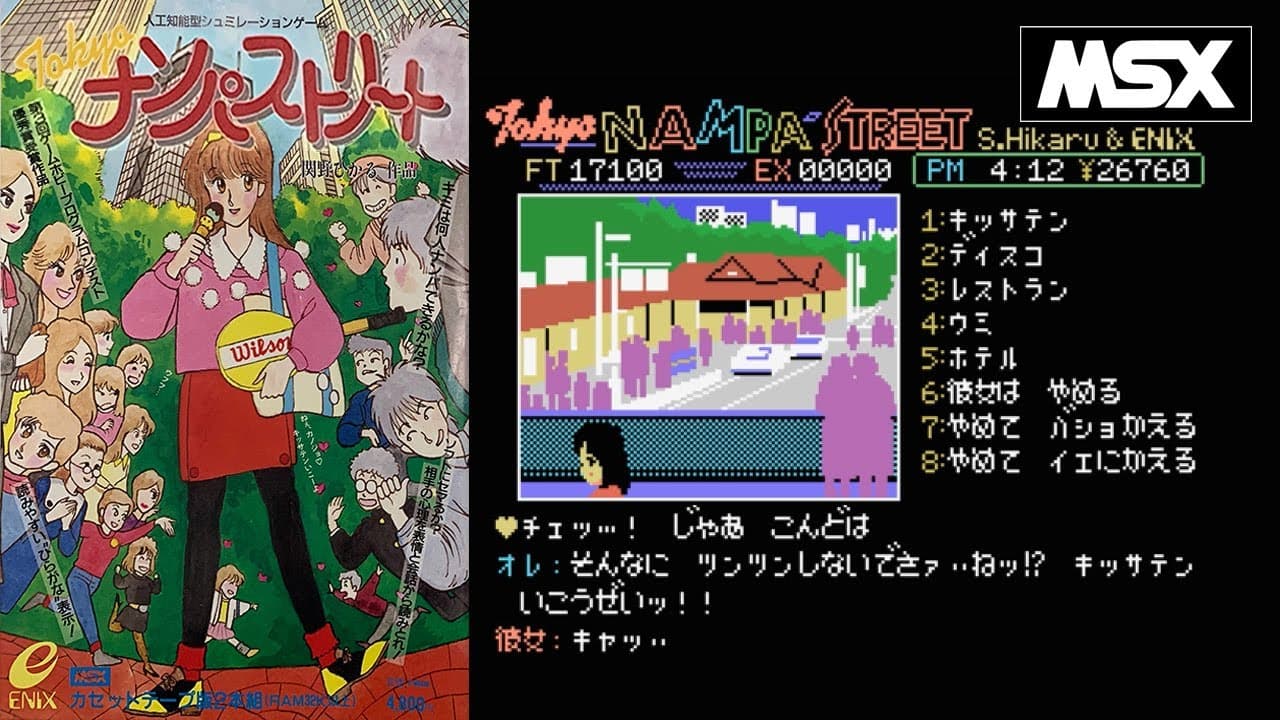 Tokyo Nampa Street trailer thumbnail
