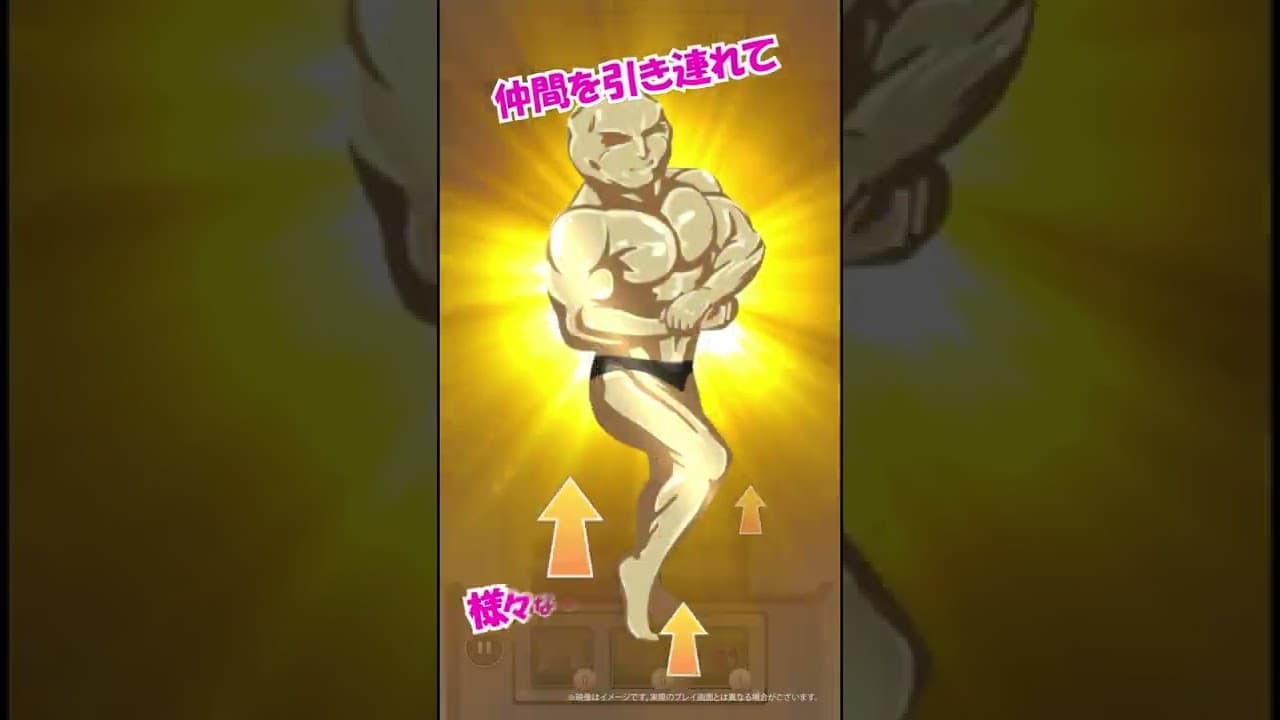 Poi-poi!! Imo Koujou trailer thumbnail