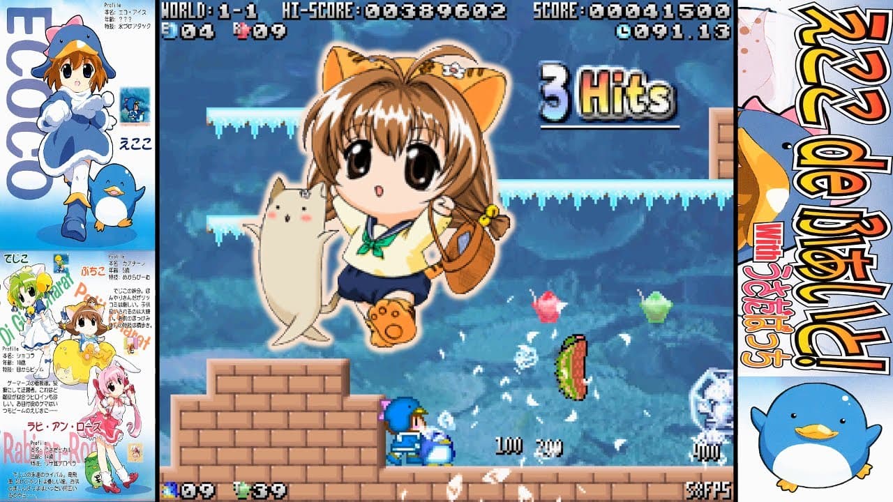 Ecoco de Fight! trailer thumbnail