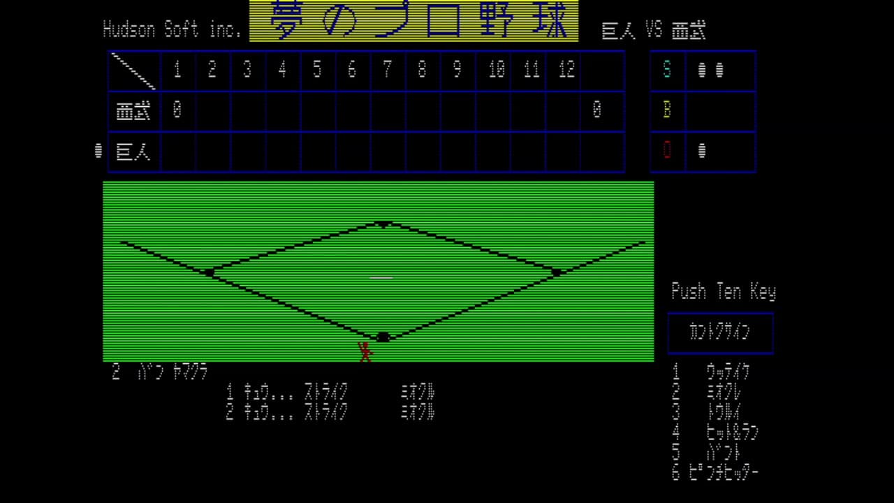 Yume no Pro Yakyuu trailer thumbnail