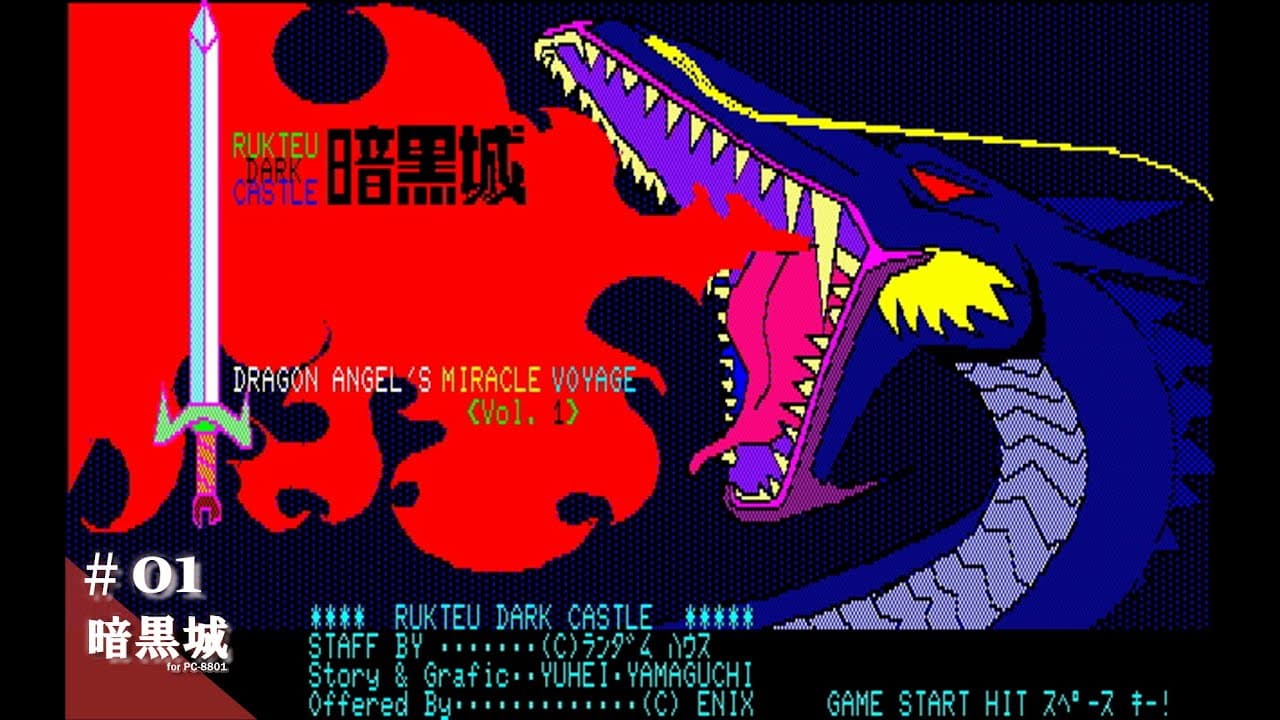 Ankoku-jou trailer thumbnail