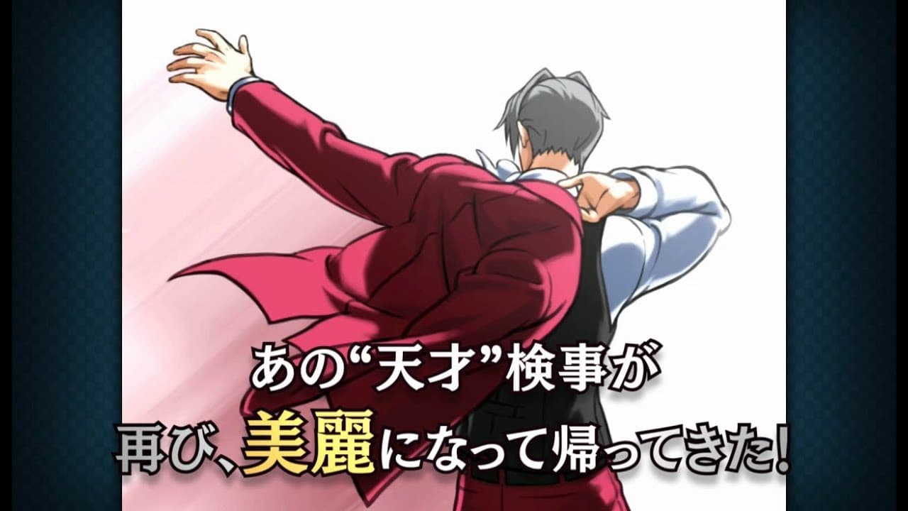 Gyakuten Kenji 2 trailer thumbnail