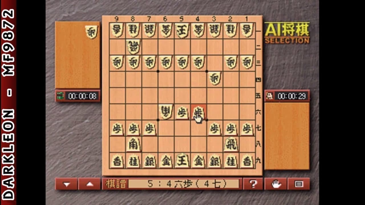 AI Shogi Selection trailer thumbnail