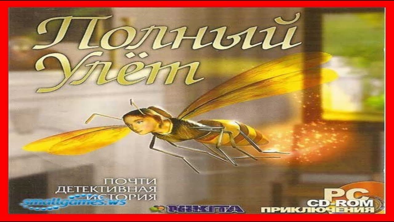 Полный улёт trailer thumbnail