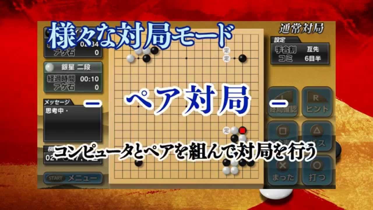 Ginsei Igo: Next Generation trailer thumbnail