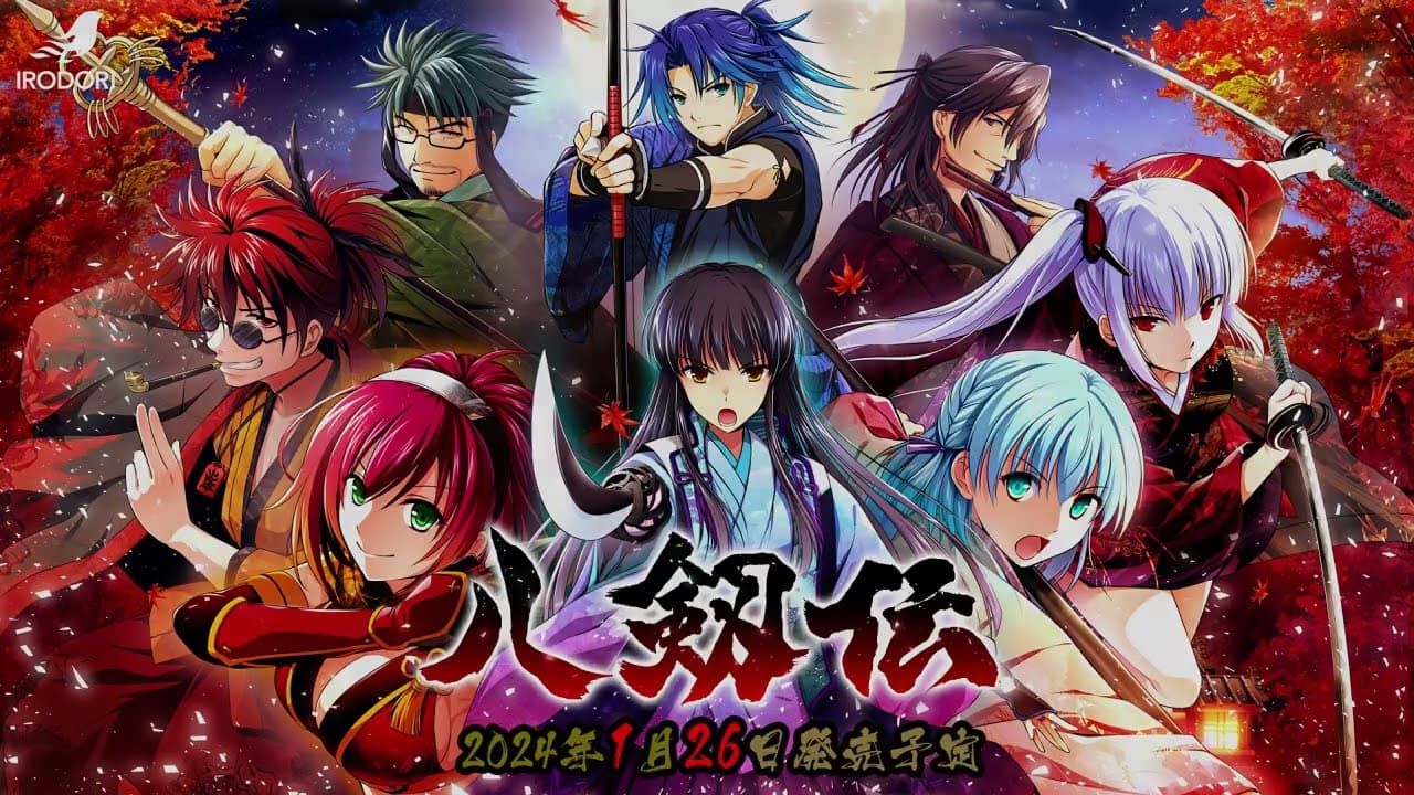 Hakkenden trailer thumbnail