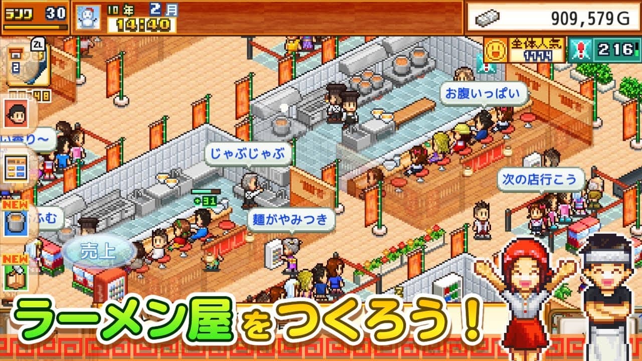 The Ramen Sensei trailer thumbnail