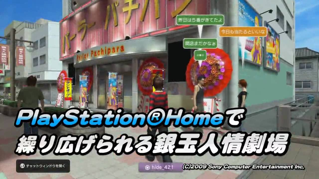 Pachi Para 15 ~Super Sea in Okinawa 2~ trailer thumbnail