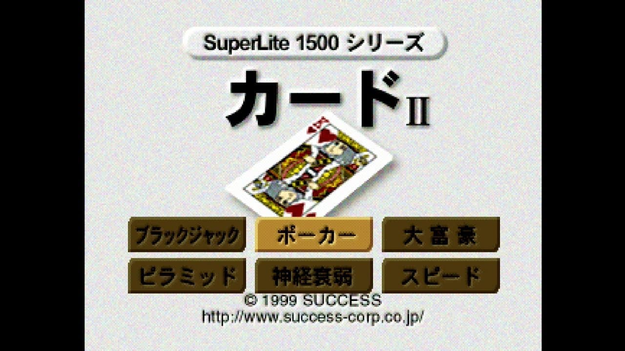 SuperLite 1500 Series: Cards II trailer thumbnail