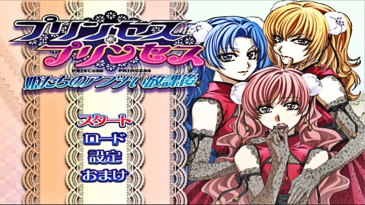 Princess Princess: Himetachi no Abunai Houkago trailer thumbnail