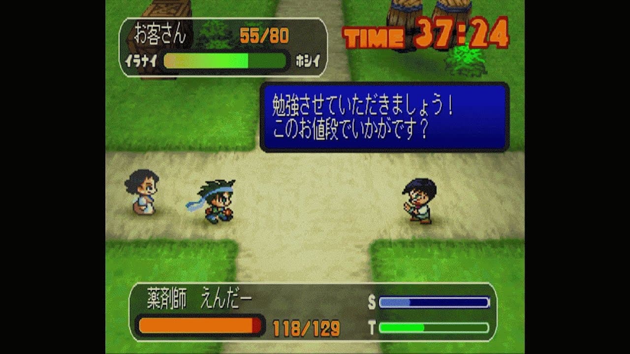 Omise de Tensyu trailer thumbnail