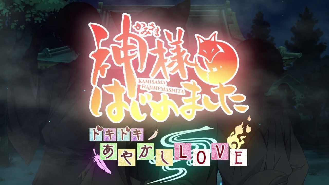 Kami-sama Hajimemashita: Doki-doki Ayakashi Love trailer thumbnail