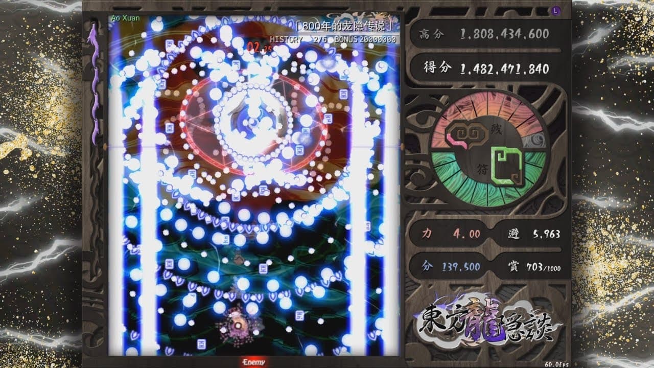 Touhou Chaos of Black Loong trailer thumbnail