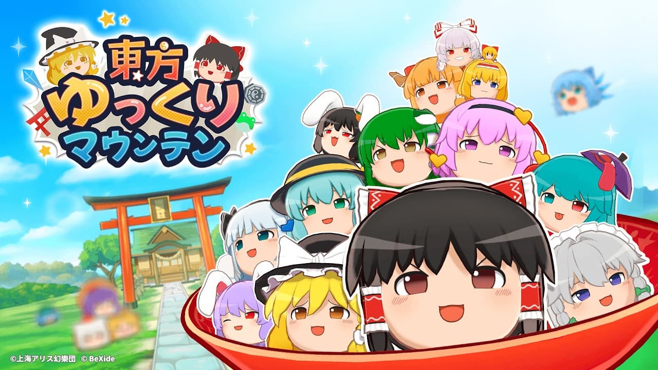 Touhou Yukkuri Mountain trailer thumbnail