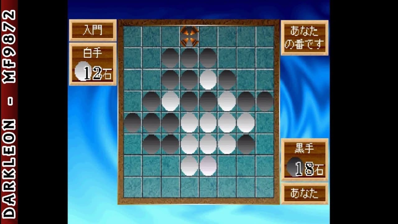 Simple 1500 Series Vol. 41: The Reversi 2 trailer thumbnail