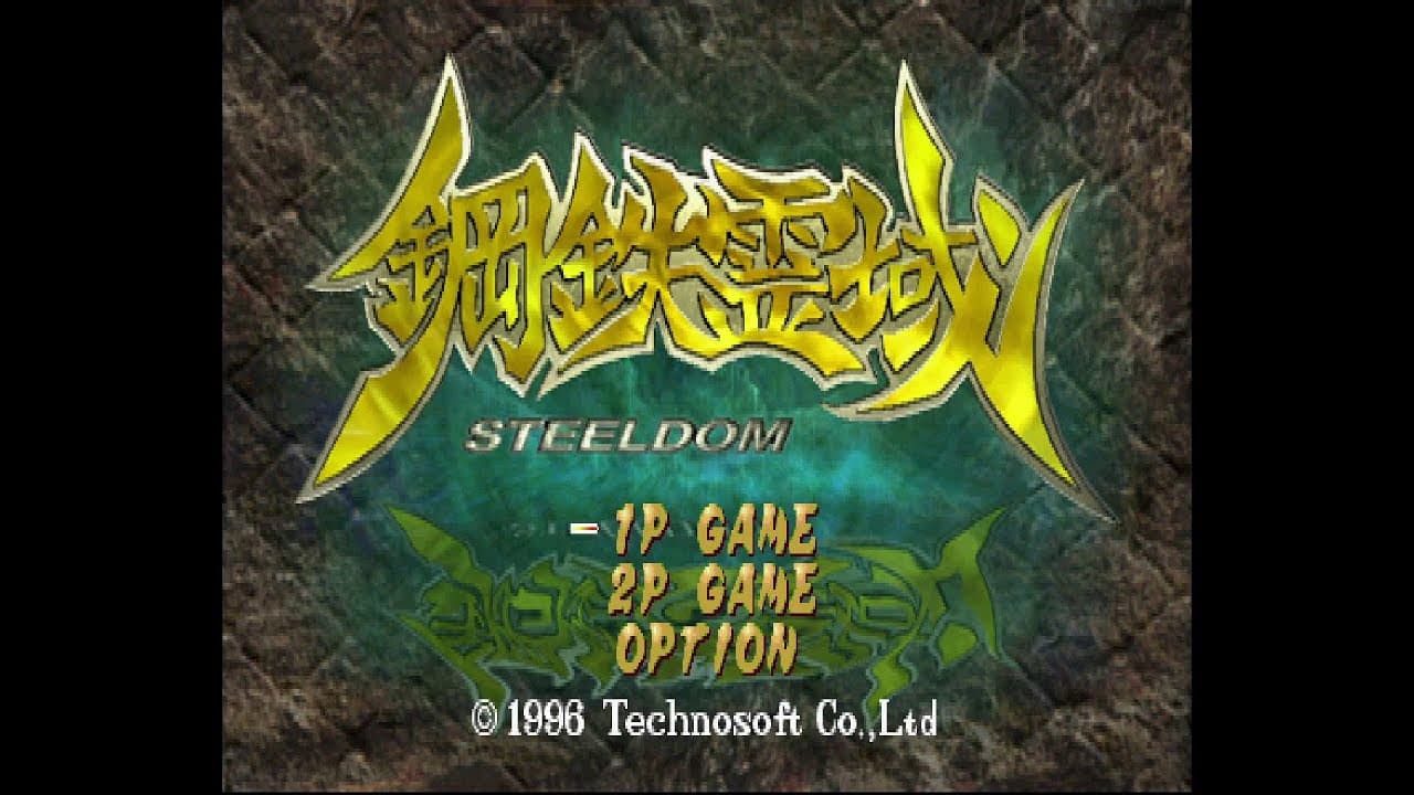 Koutetsu Reiiki: Steeldom trailer thumbnail