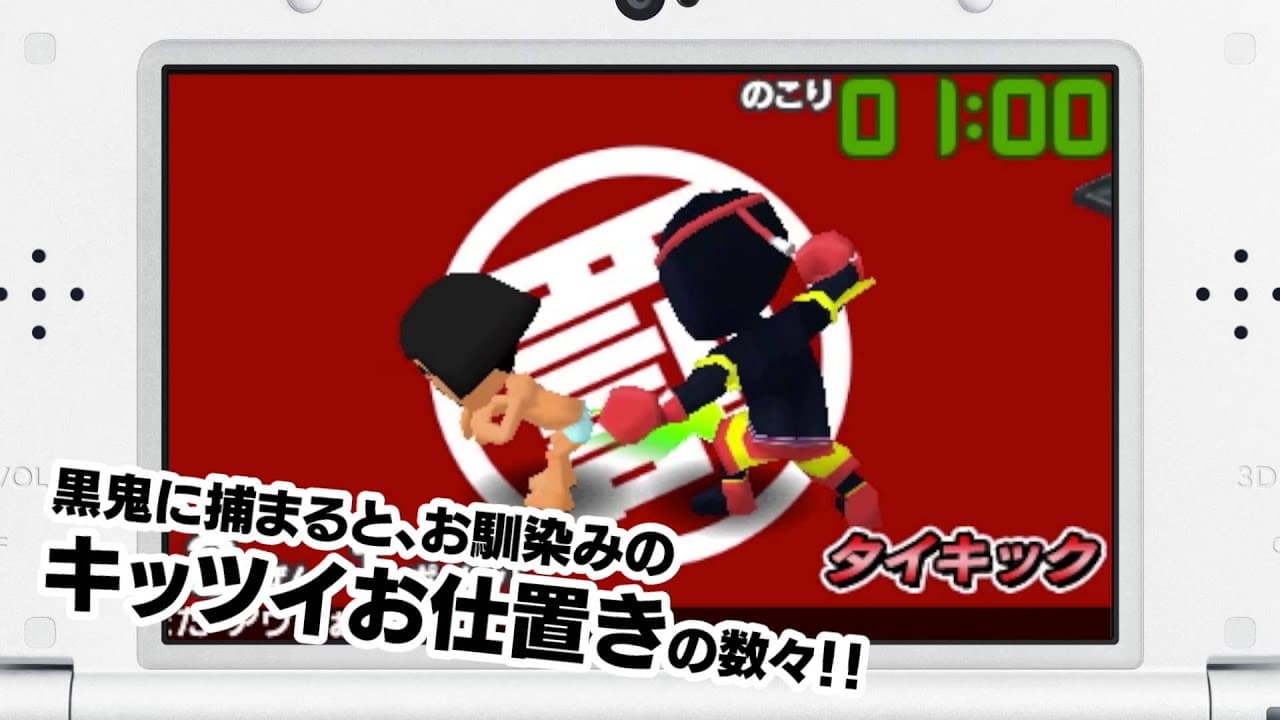 Downtown no Gaki no Tsukai Yaarahen de!! Zettai ni Tsukamatte ha Ikenai Gas Kurobikari Land trailer thumbnail