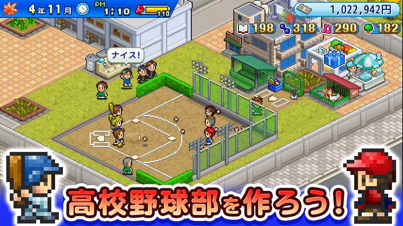 Home Run High trailer thumbnail