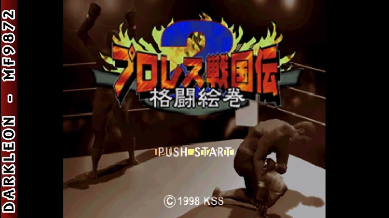 Pro Wrestling Sengokuden 2 trailer thumbnail