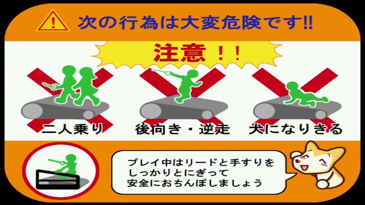 Inu no Osanpo trailer thumbnail