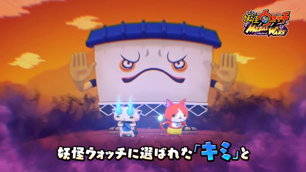 Yo-kai Watch: Medal Wars trailer thumbnail