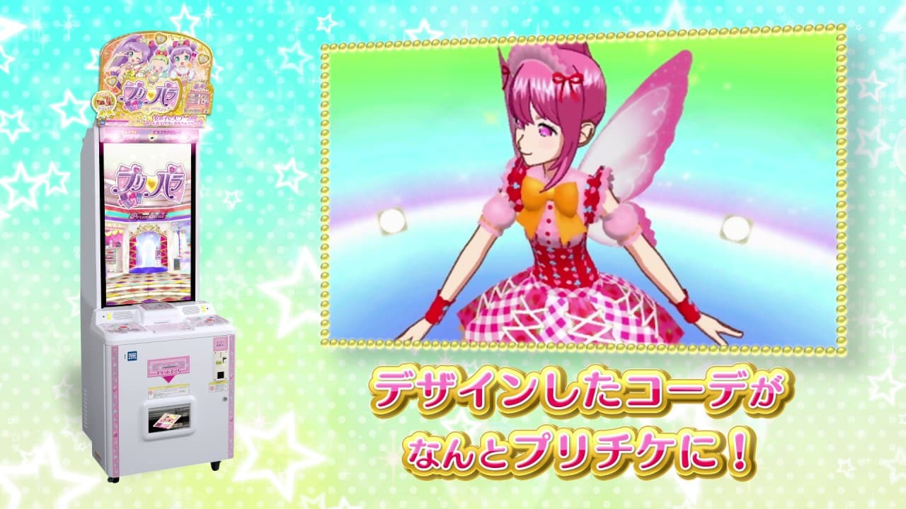 PriPara: Awaken! The Goddess' Dress Design! trailer thumbnail