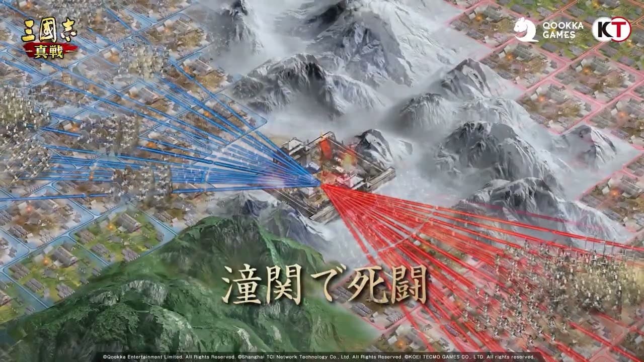 Sangokushi: Shinsen trailer thumbnail