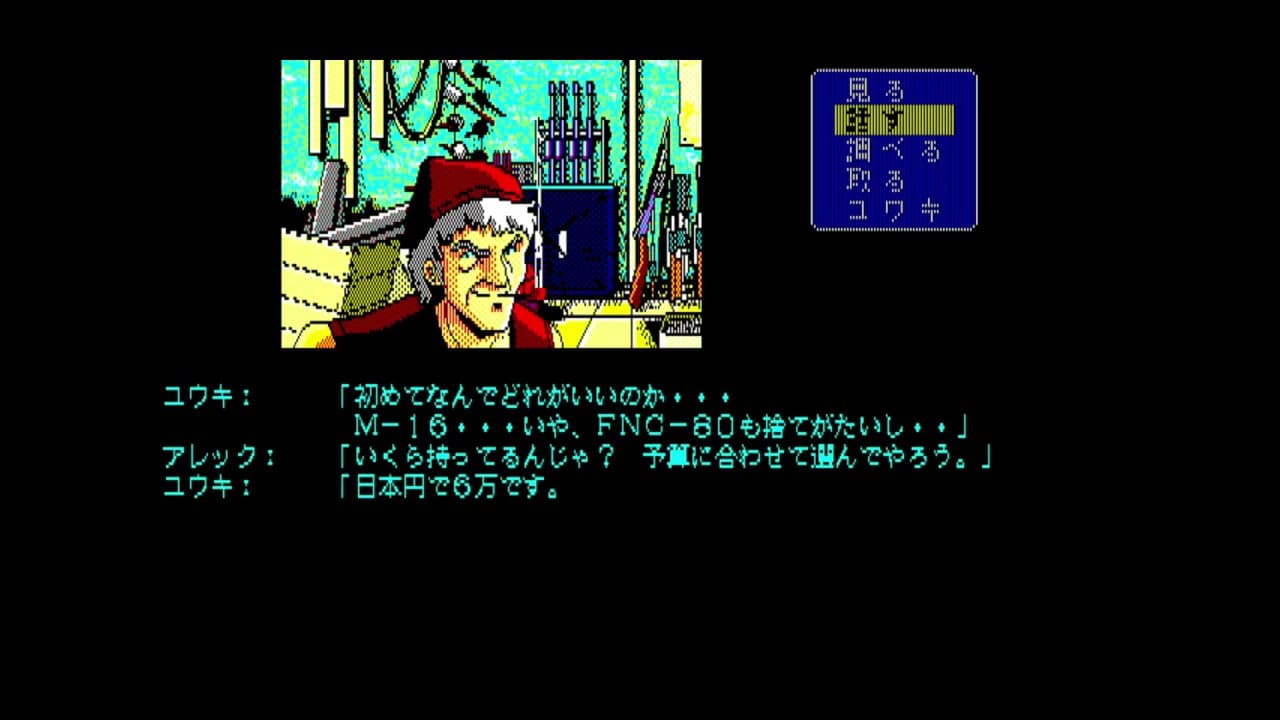 Kami no Machi trailer thumbnail