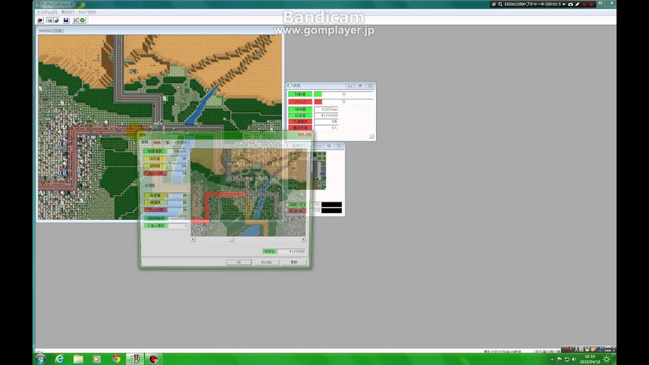 Traffic Confusion II trailer thumbnail