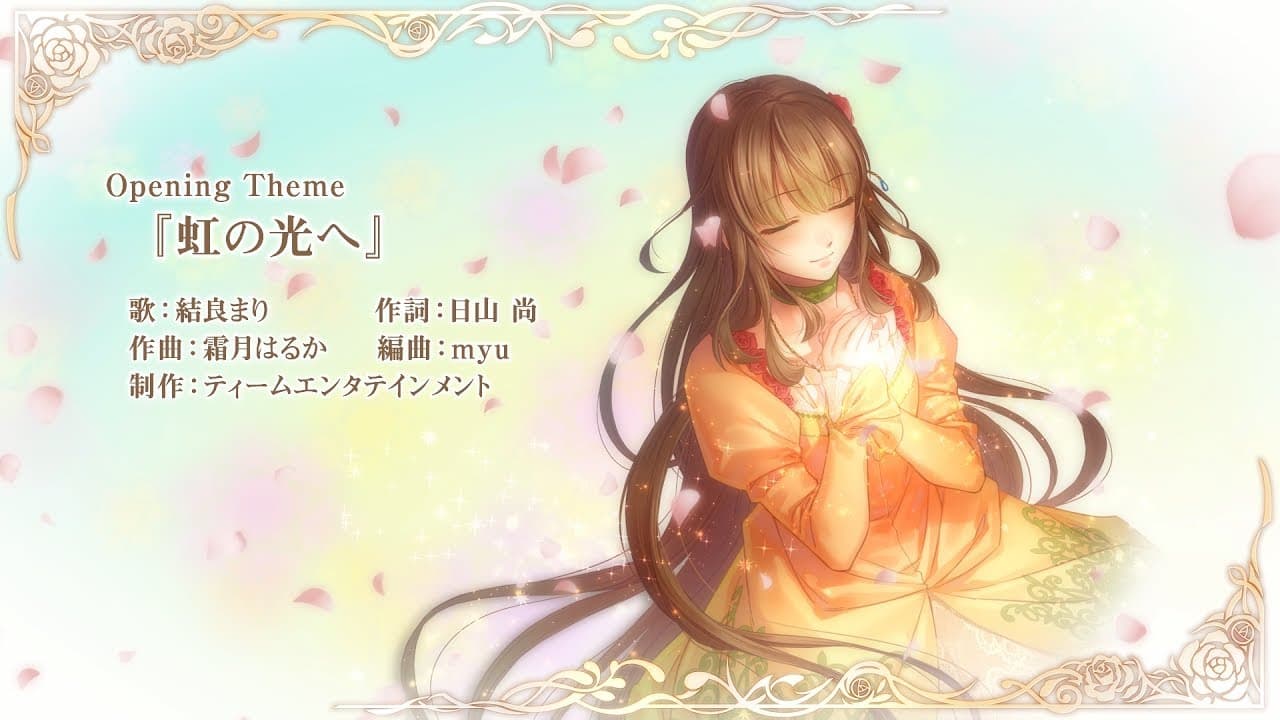 Beast and Princess: In Blossom trailer thumbnail