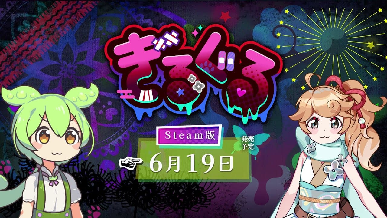 GilGul trailer thumbnail