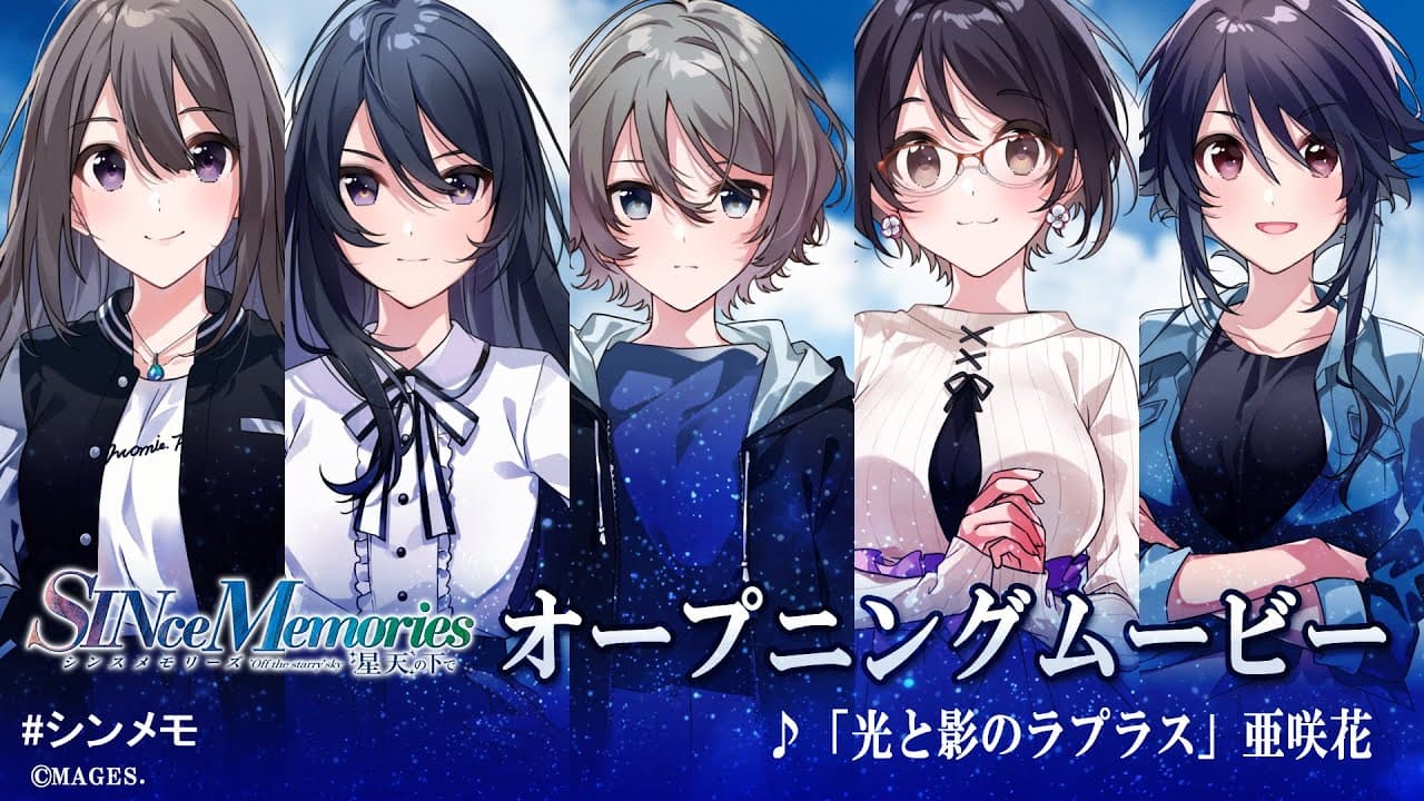 Since Memories: Off the Starry Sky - Limited Edition trailer thumbnail