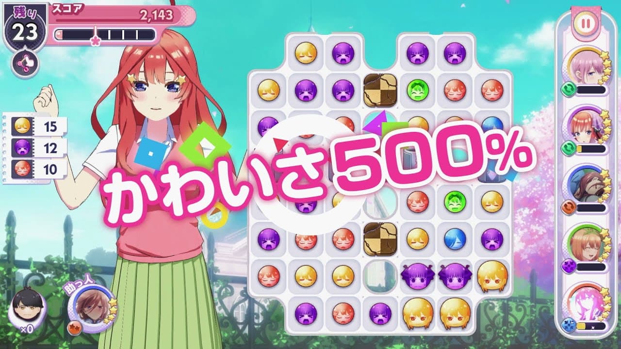 The Quintessential Quintuplets: The Quintuplets Can't Divide the Puzzle Into Five Equal Parts trailer thumbnail