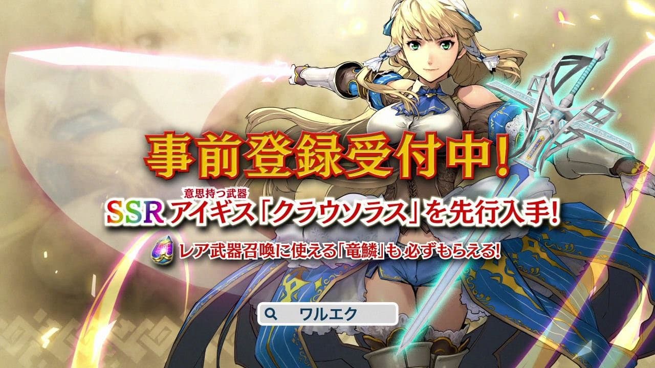 The World End Eclipse trailer thumbnail