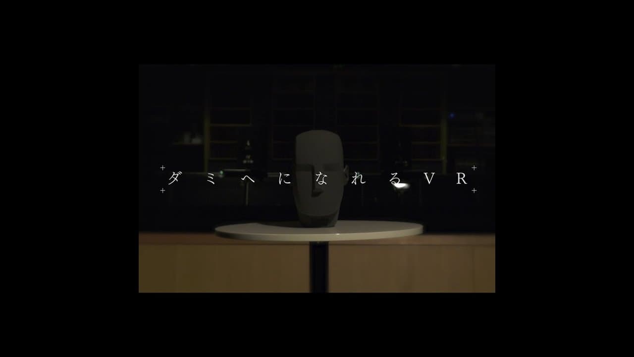 To Be A Dummy Head VR trailer thumbnail