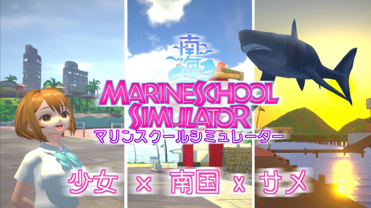 Marine School Simulator trailer thumbnail
