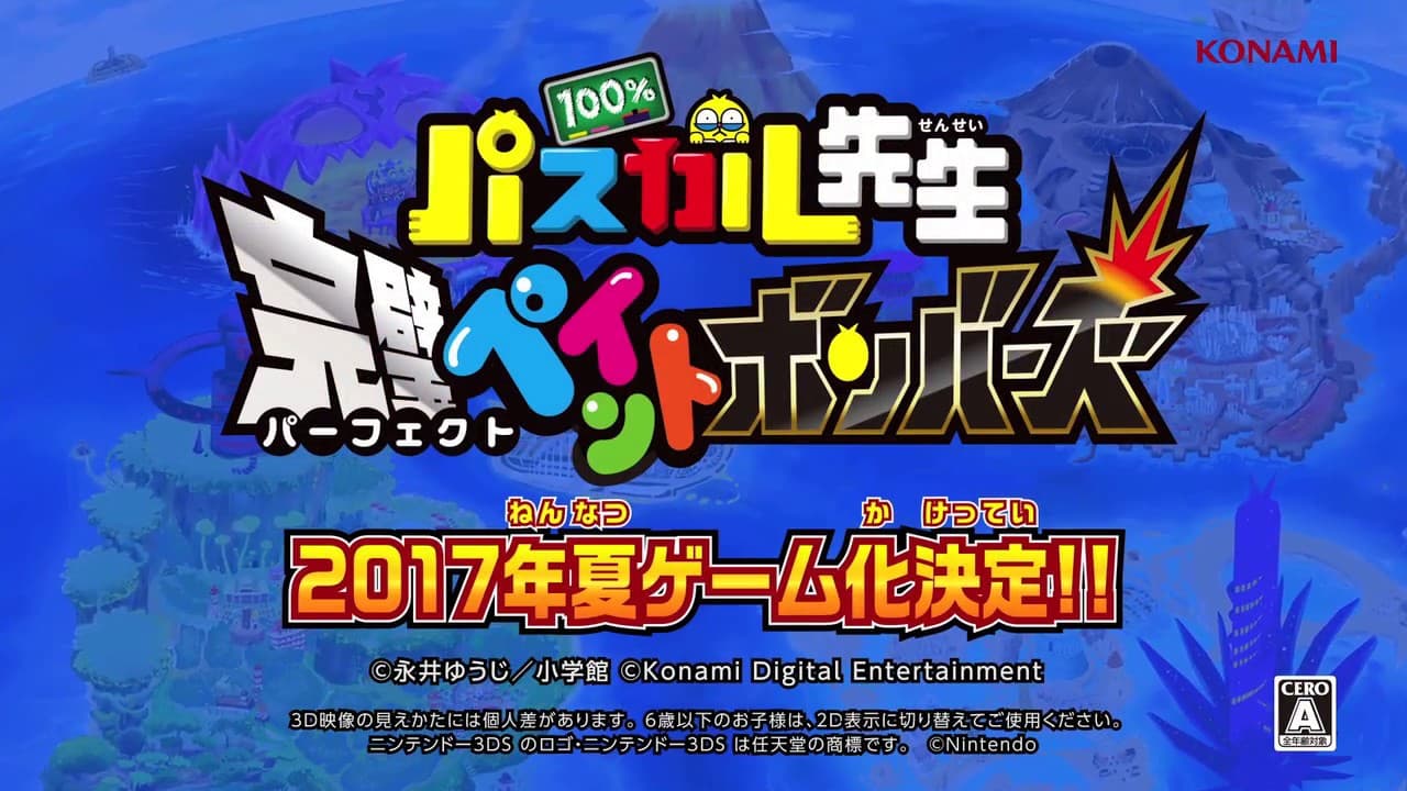 100% Pasukaru Sensei: Perfect Paint Bombers trailer thumbnail