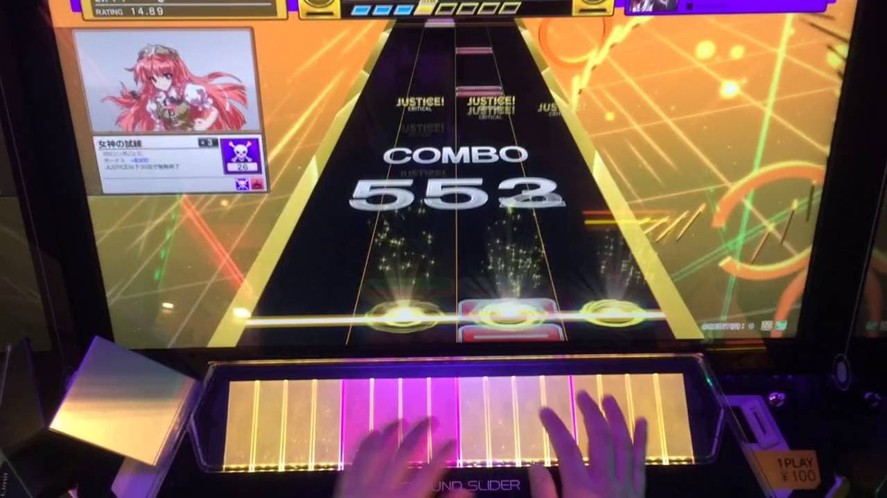 Chunithm trailer thumbnail
