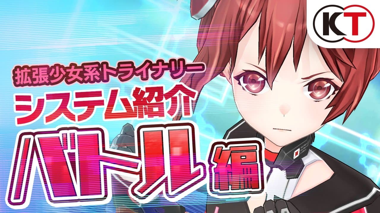 Kakuchou Shoujo-kei Trinary trailer thumbnail