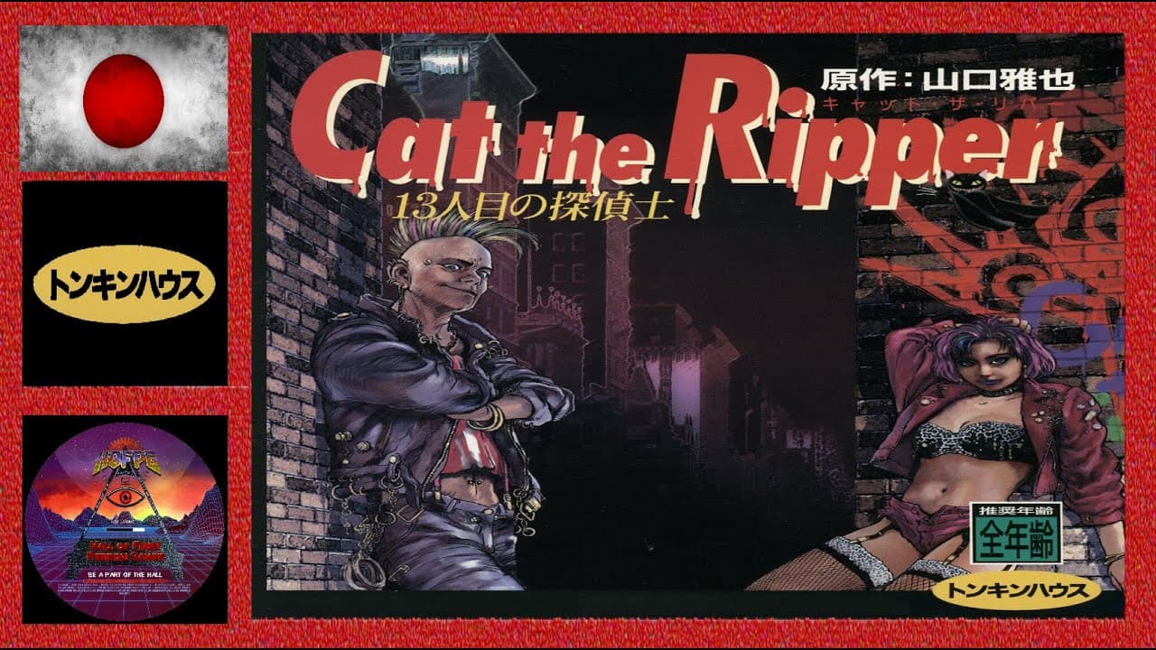 Cat the Ripper: 13-ninme no Tanteishi trailer thumbnail