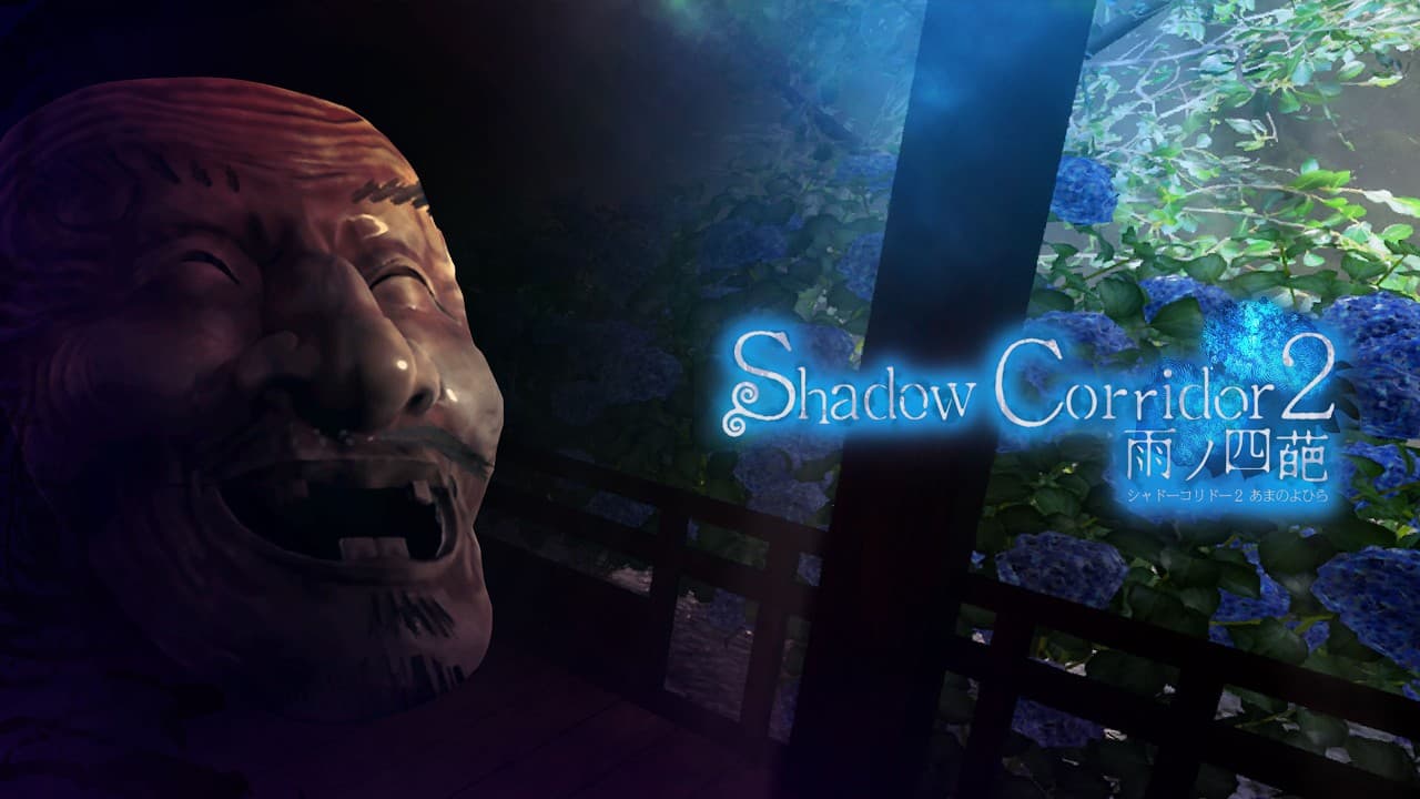 Shadow Corridor 2: Ame no Yohira trailer thumbnail