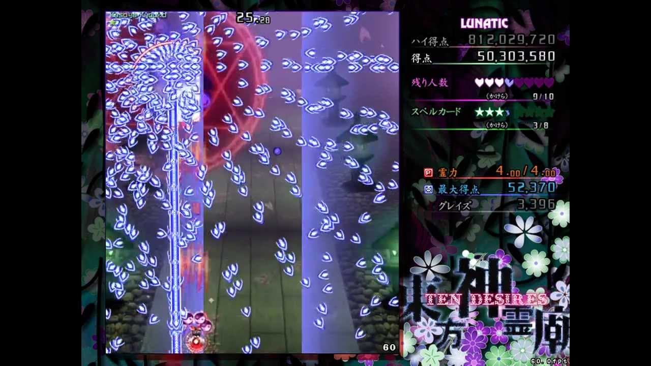 Touhou Shinreibyou: Ten Desires trailer thumbnail