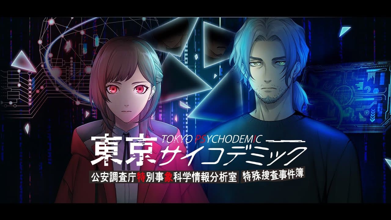 Tokyo Psychodemic trailer thumbnail