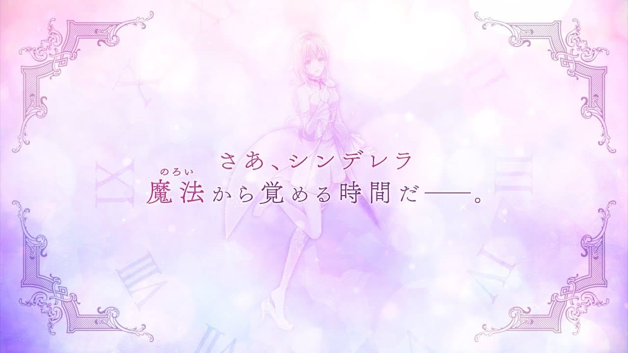 Cendrillon palikA trailer thumbnail