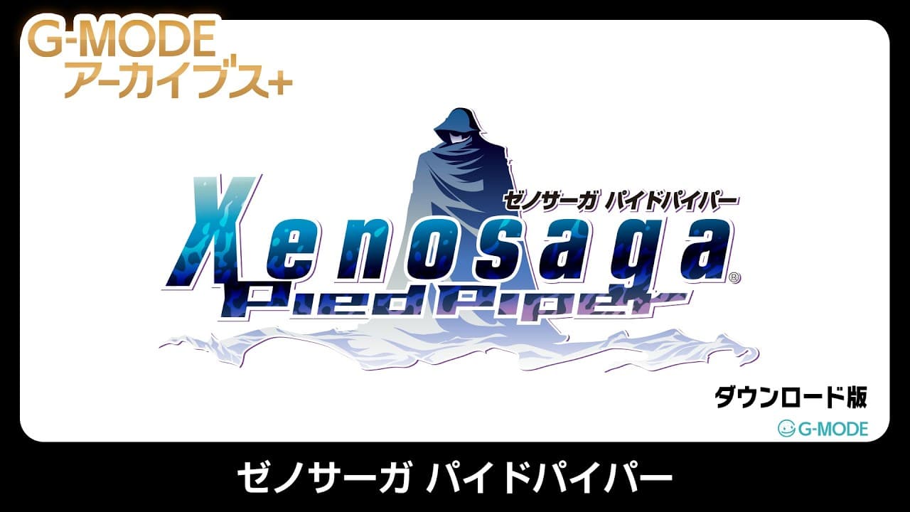 G-Mode Archives+: Xenosaga Pied Piper trailer thumbnail