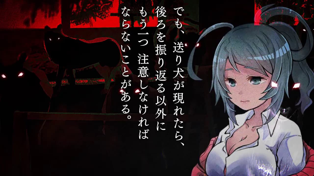 Okuri Inu trailer thumbnail