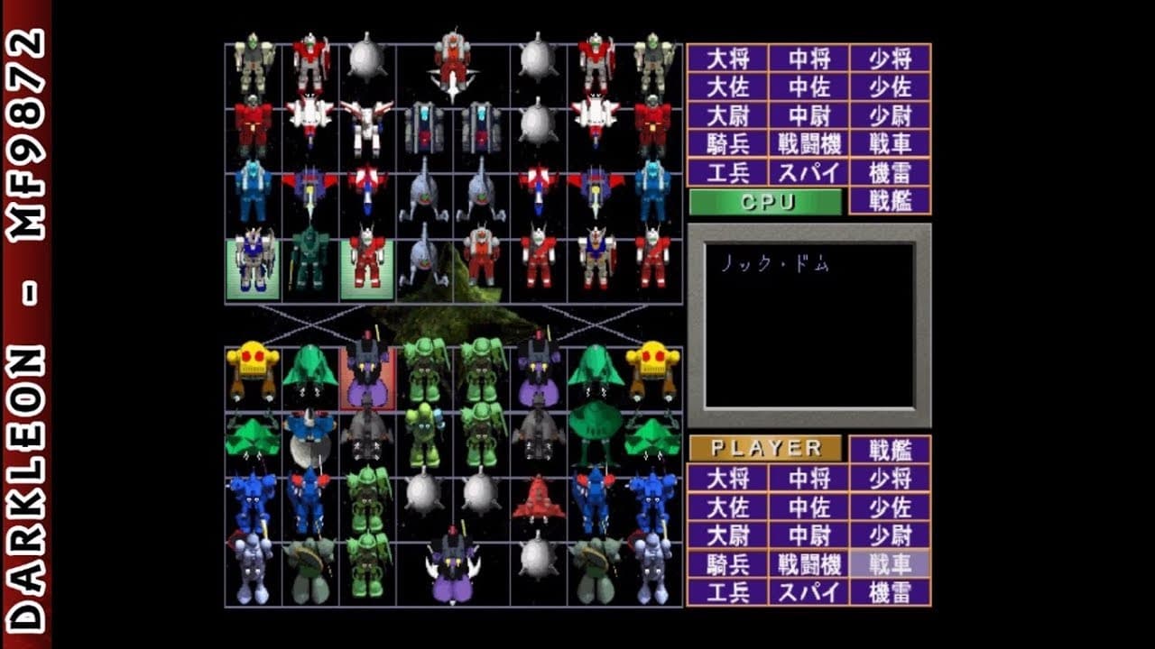 Simple Characters 2000 Series Vol. 01: Kidou Senshi Gundam - The Gunjin Shougi trailer thumbnail