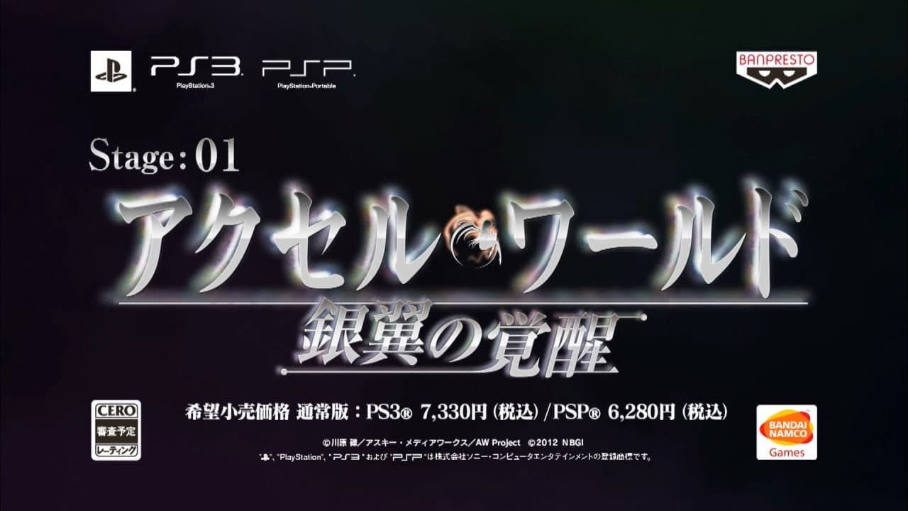 Accel World: Awakening of the Silver Wings trailer thumbnail