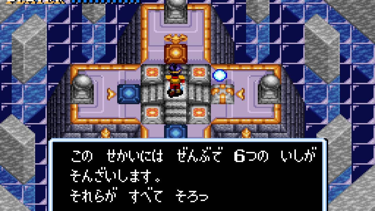 Soul Blazer trailer thumbnail